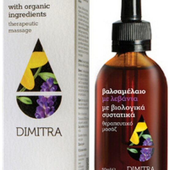 Βαλσαμέλαιο λεβάντας